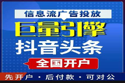 头条信息流内容生态构建